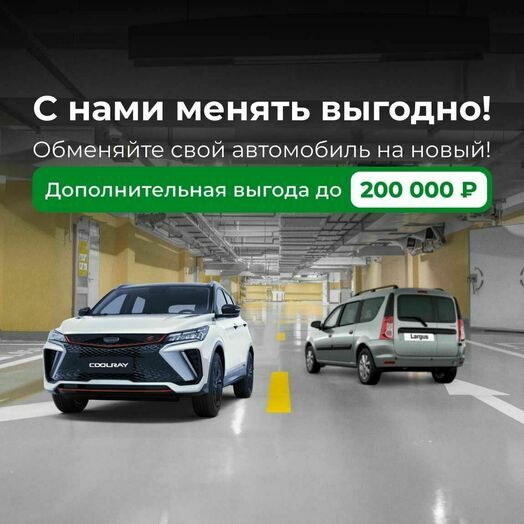 Выгодный автокредит